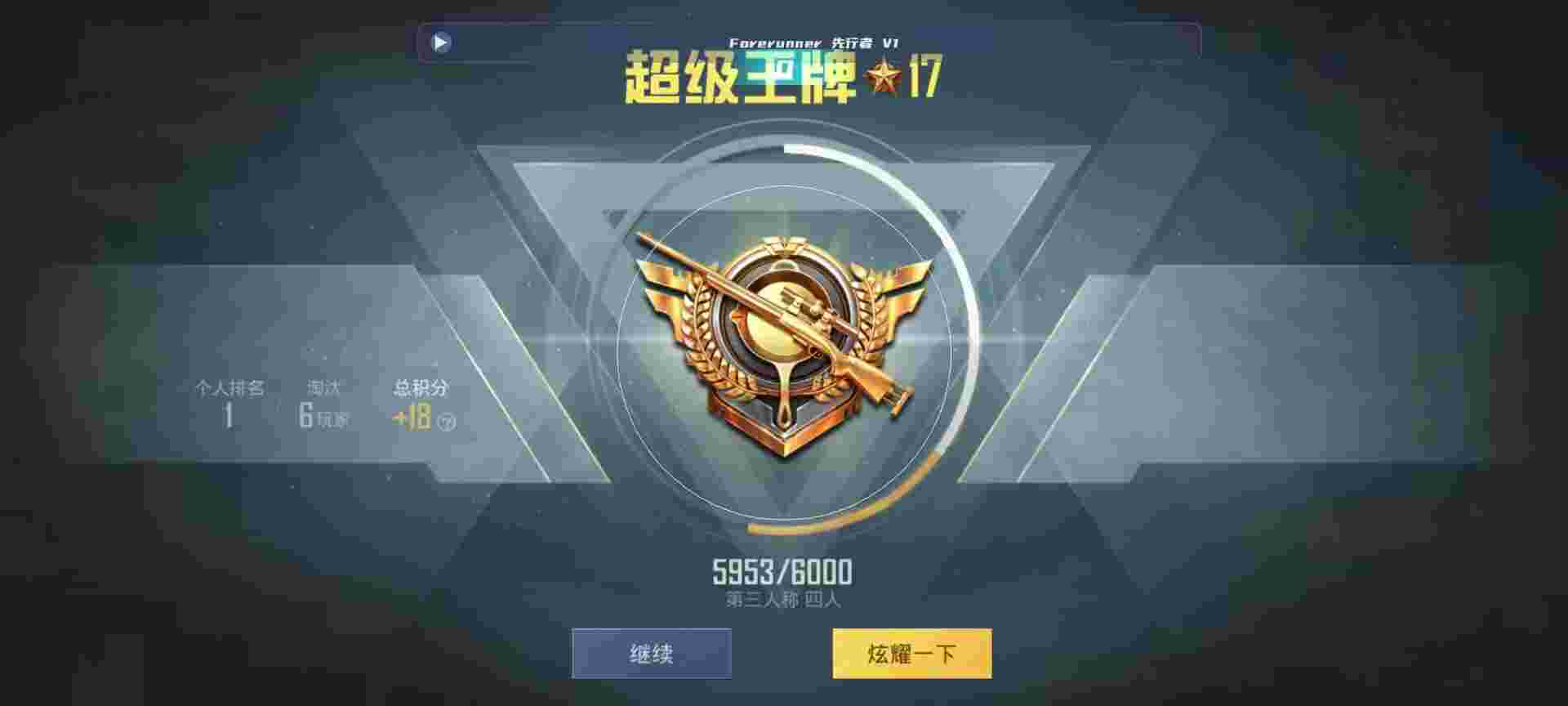 和平精英鸡腿辅助自瞄 - 和平精英攻击加强辅助辅助预览图